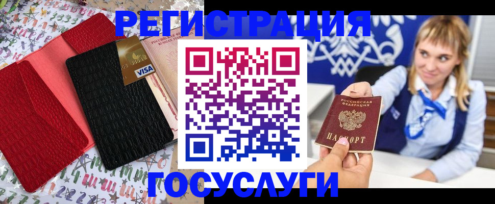 временная регистрация в квартире в Онеге