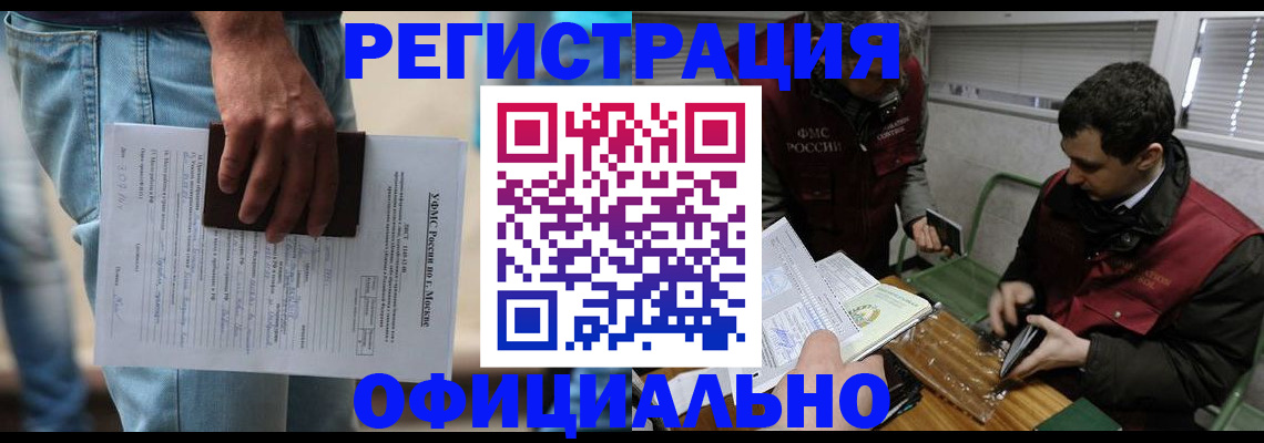 миграционный учет в Онеге